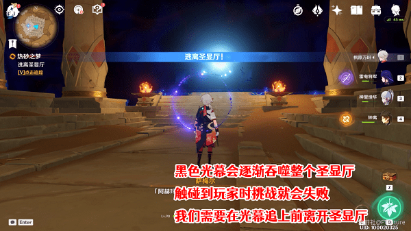 原神3.1逃离圣显厅怎么弄