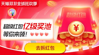 2022淘宝双十一定金参加满减吗