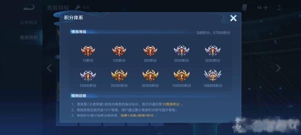 王者荣耀v1-v10价格表一览2022
