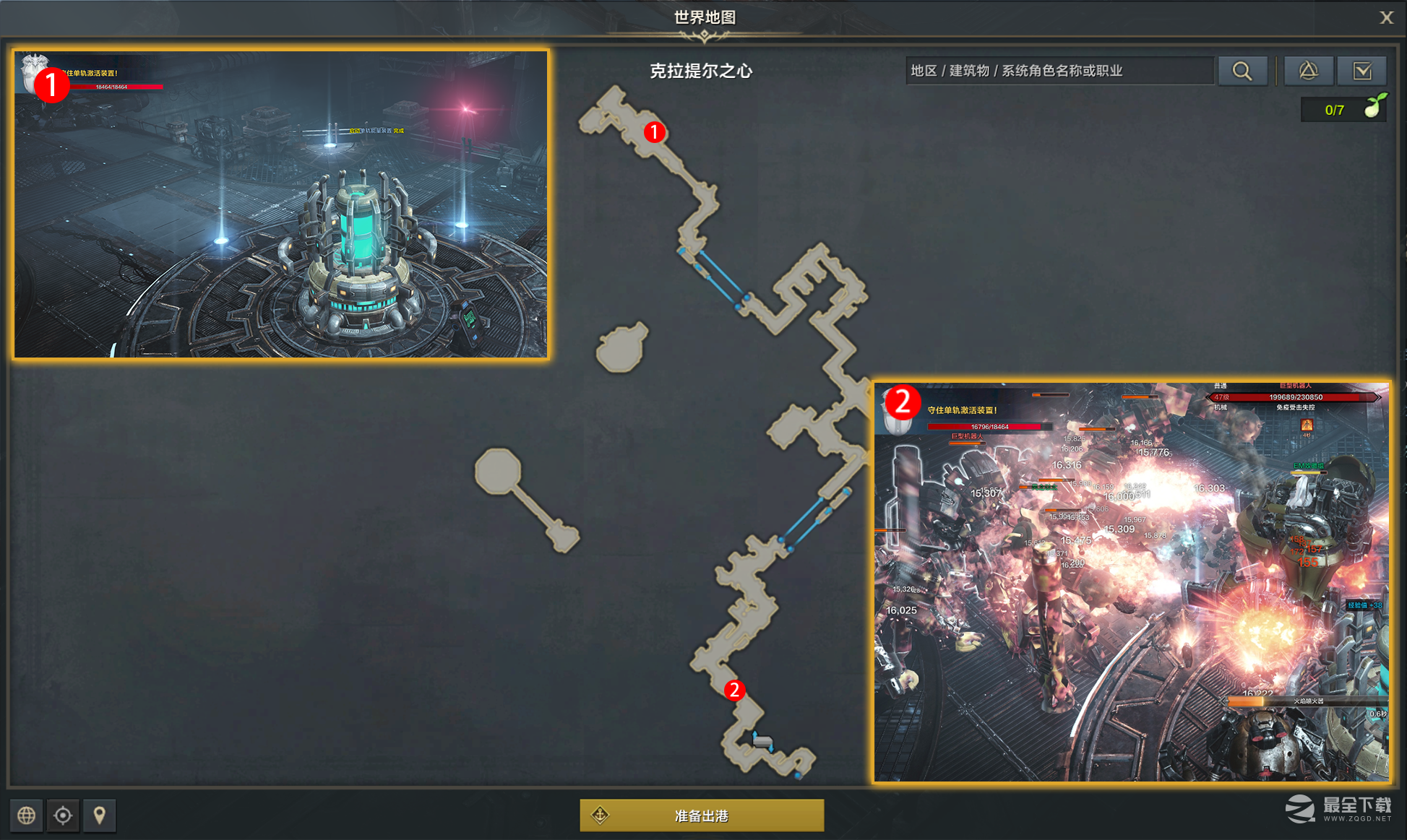 《命运方舟》执着的追击者任务完成攻略分享