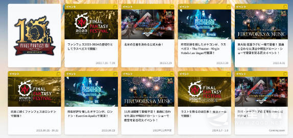 《最终幻想14》国服10周年庆活动一览