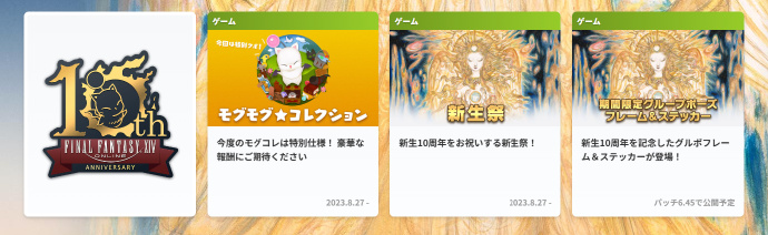 《最终幻想14》国服10周年庆活动一览
