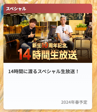 《最终幻想14》国服10周年庆活动一览