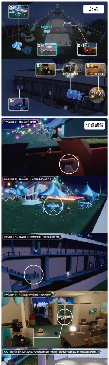 光遇6月30日周年票在哪