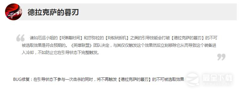 英雄联盟13.13版本正式服暮刃削弱一览