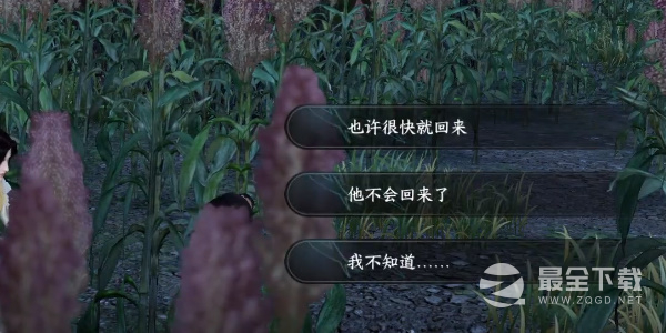 逆水寒手游奇遇小吉羌笛不须怨任务攻略