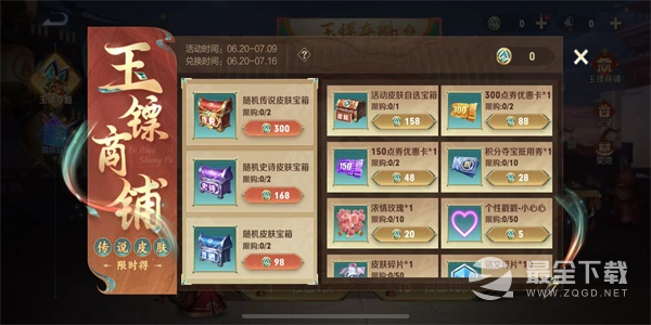 《王者荣耀》最新玉镖夺魁活动玩法攻略2023分享