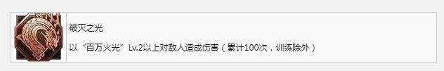 《最终幻想16》破灭之光奖杯成就获得方法攻略