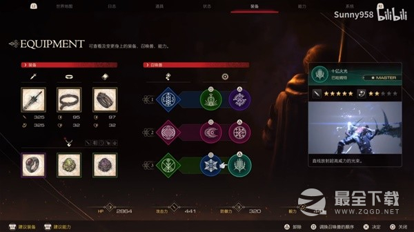 最终幻想16终局技能怎么搭配