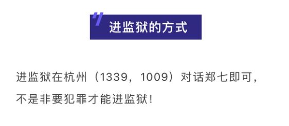 《逆水寒手游》怎么进监狱攻略