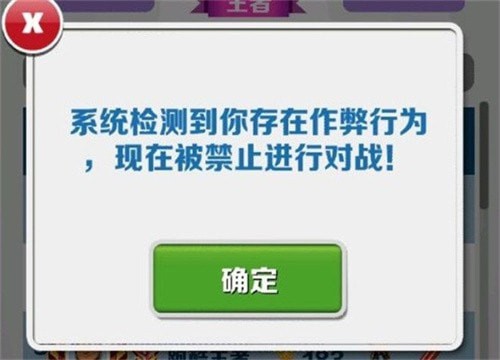 地铁跑酷禁止对战解除方法