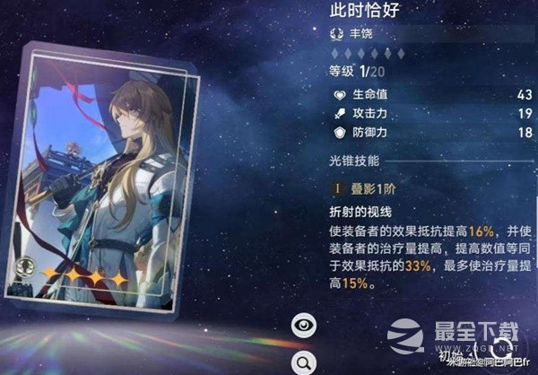 崩坏星穹铁道罗刹光锥遗器选择与队伍搭配建议攻略