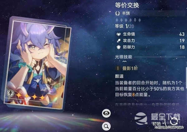 崩坏星穹铁道罗刹光锥遗器选择与队伍搭配建议攻略
