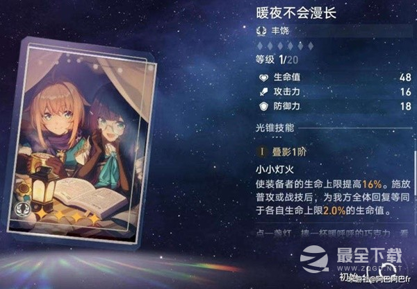 崩坏星穹铁道罗刹光锥遗器选择与队伍搭配建议攻略