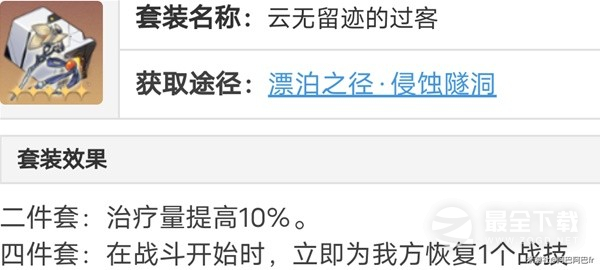 崩坏星穹铁道罗刹光锥遗器选择与队伍搭配建议攻略