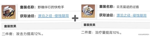 崩坏星穹铁道罗刹光锥遗器选择与队伍搭配建议攻略