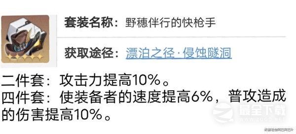 崩坏星穹铁道罗刹光锥遗器选择与队伍搭配建议攻略