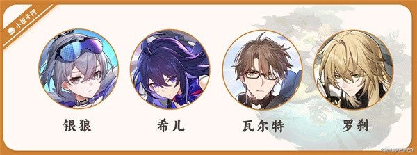 崩坏星穹铁道罗刹光锥遗器选择与队伍搭配建议攻略