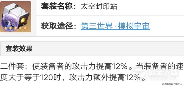 崩坏星穹铁道罗刹光锥遗器选择与队伍搭配建议攻略