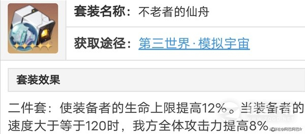 崩坏星穹铁道罗刹光锥遗器选择与队伍搭配建议攻略