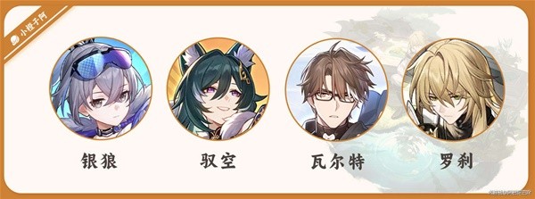 崩坏星穹铁道罗刹光锥遗器选择与队伍搭配建议攻略