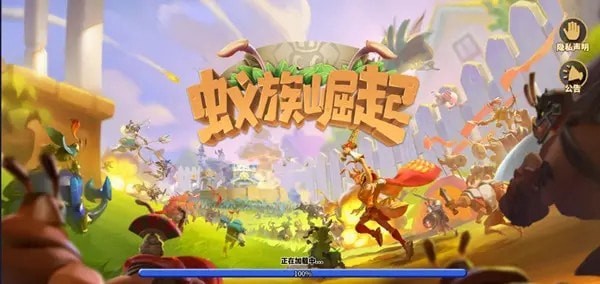 蚁族崛起礼包码最新大全永久有效