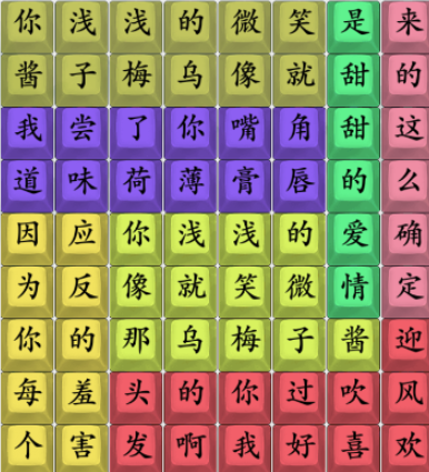 疯狂梗传乌梅子酱通关流程