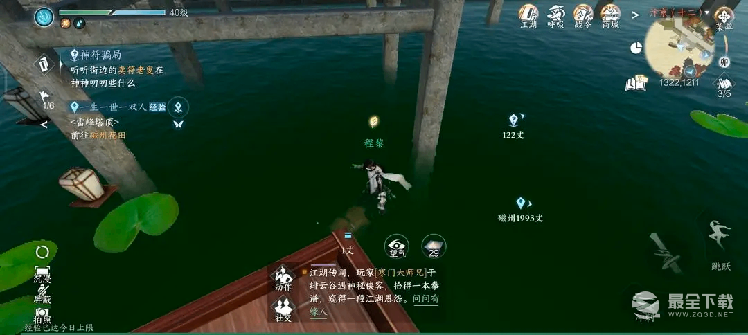 《逆水寒手游》汴京1322,1211宝箱怎么拿