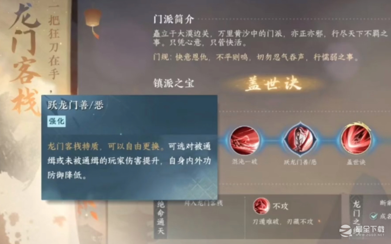 逆水寒手游萌新必看的全门派攻略