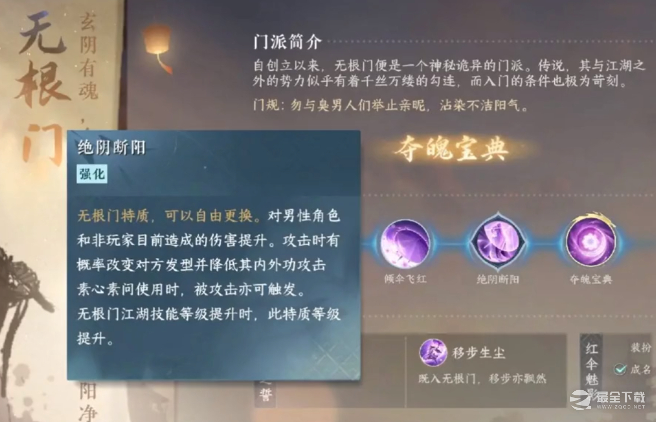 逆水寒手游萌新必看的全门派攻略