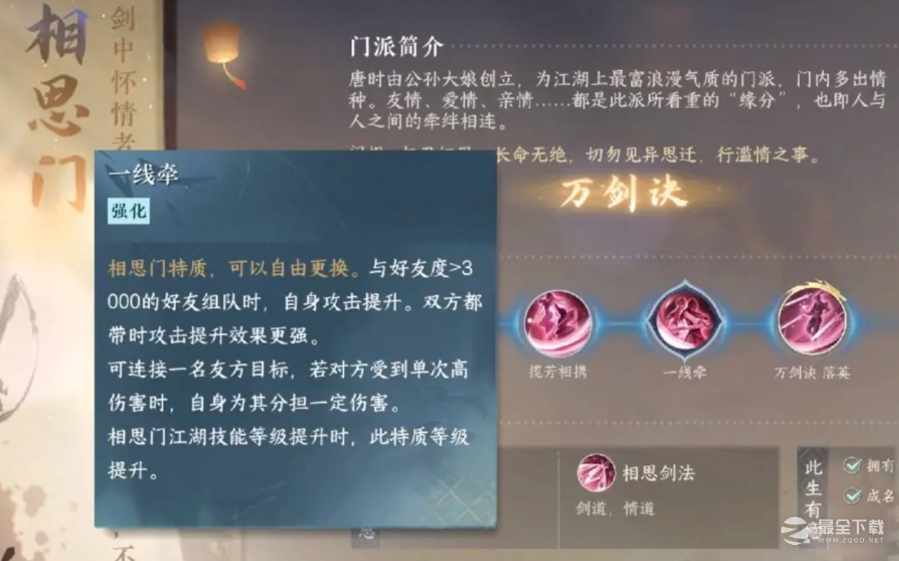 逆水寒手游萌新必看的全门派攻略