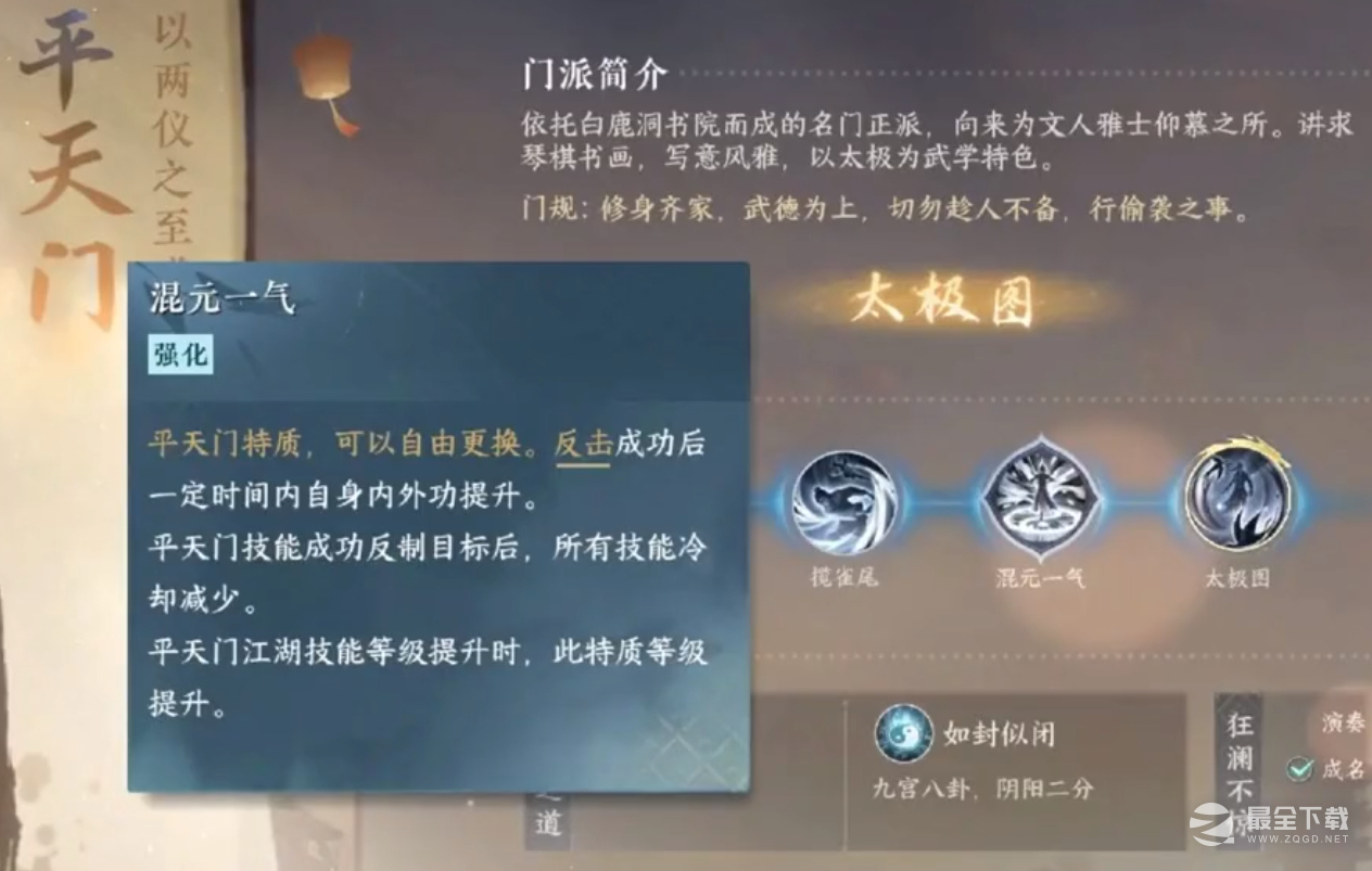 逆水寒手游萌新必看的全门派攻略