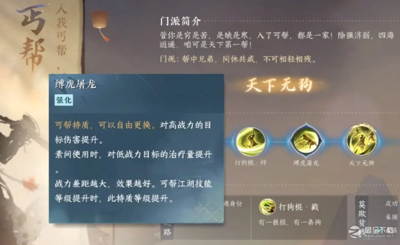 逆水寒手游萌新必看的全门派攻略