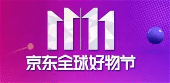 京东双十一什么时候开始2022