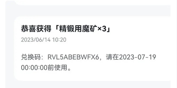 原神端午节兑换码礼包2023 具体一览图片4