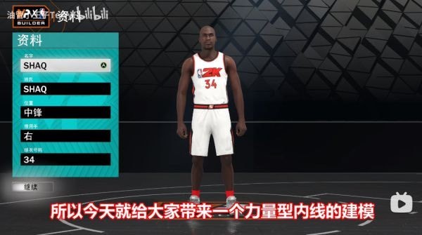 《NBA2K23奥尼尔建模分享的力量型内线 NBA2K23奥尼尔建模教程