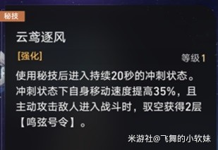 崩坏星穹铁道驭空技能机制是什么