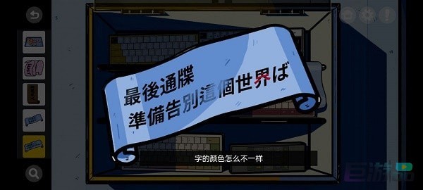 房间的秘密第一关通关攻略