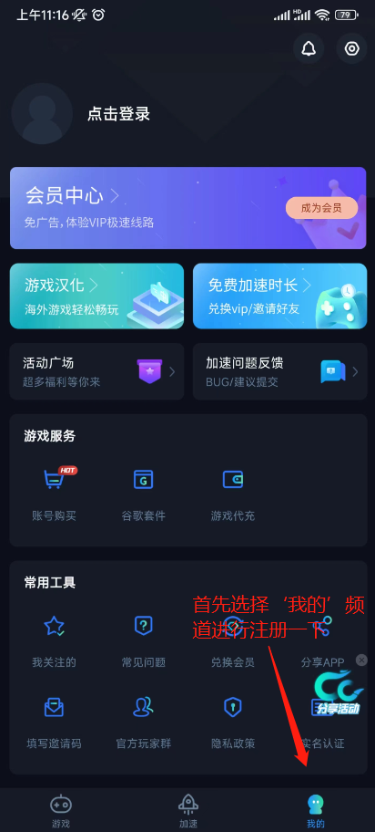 《APEX手游》港服无法登陆服务器怎么办