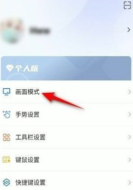 ToDesk怎么提升流畅度？ToDesk提升流畅度的方法图片2