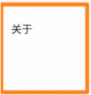 学浪学生版怎么查看版本号？学浪学生版查看版本号的方法图片3