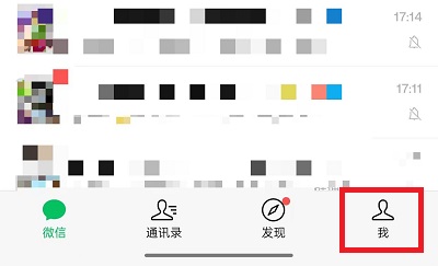 微信安静模式怎么设置？微信安静模式解除关闭方法介绍