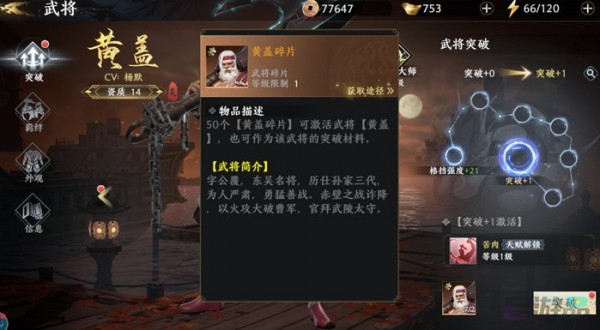 极无双2武将碎片有什么用及如何获得