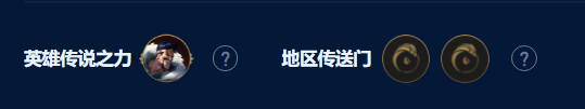 云顶之弈s9德莱文恕瑞玛95阵容玩法攻略分享