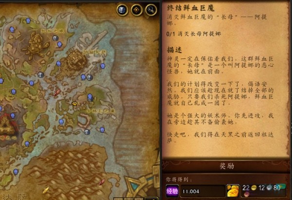 wow终结鲜血巨魔任务怎么做-长母阿提娜在哪