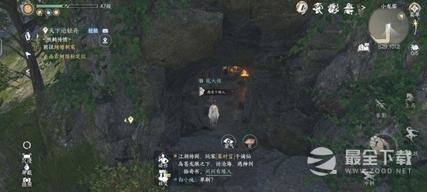 《逆水寒手游》磁州6个山洞探索位置坐标大全