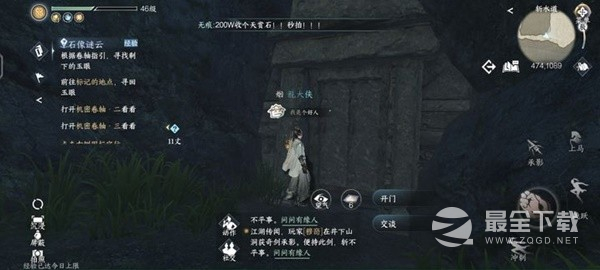 《逆水寒手游》磁州6个山洞探索位置坐标大全