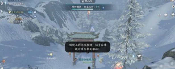 逆水寒手游沧州雪鹰石窟藏密任务怎么做