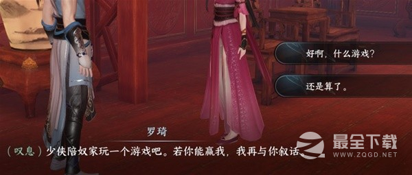 逆水寒手游甜水寻芳探索任务方法