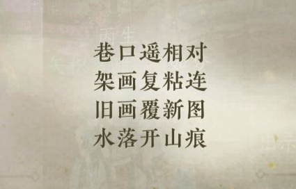 逆水寒手游甜水寻芳探索任务方法
